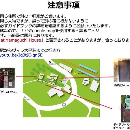 Yamaguchi House,Historic Private House With Open-Air Hot Springs Villa Hakone Buitenkant foto