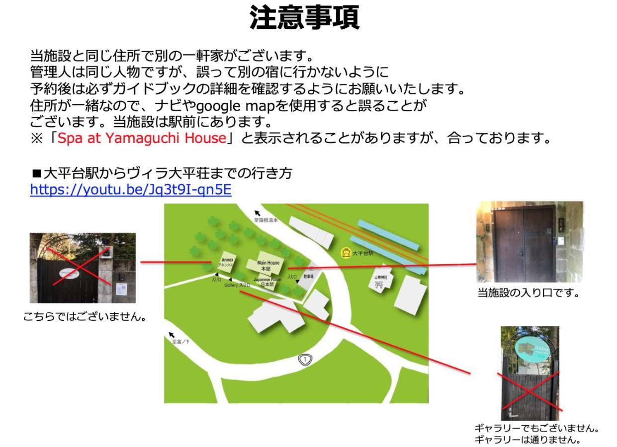 Yamaguchi House,Historic Private House With Open-Air Hot Springs Villa Hakone Buitenkant foto